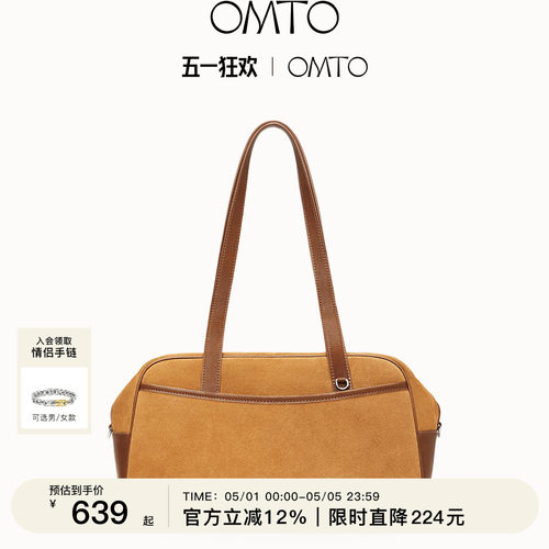 OMTO美拉德麂皮绒可可保龄球包女