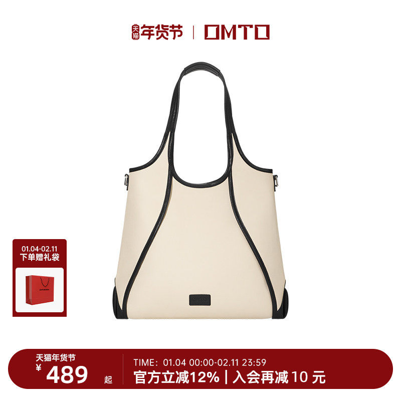 omto燕麦购物袋女大容量单肩斜挎手提包百搭通勤秋季出游软托特包,箱包皮具/热销女包/男包,托特包,淘宝优惠券,粉丝福利购,淘宝优惠卷