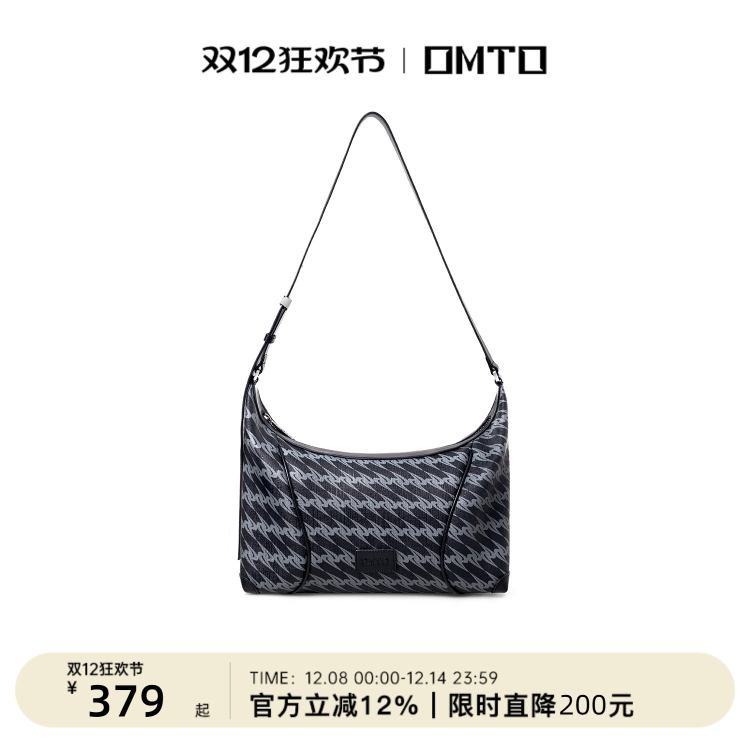 omto黑松露饭盒包高级感hobo包