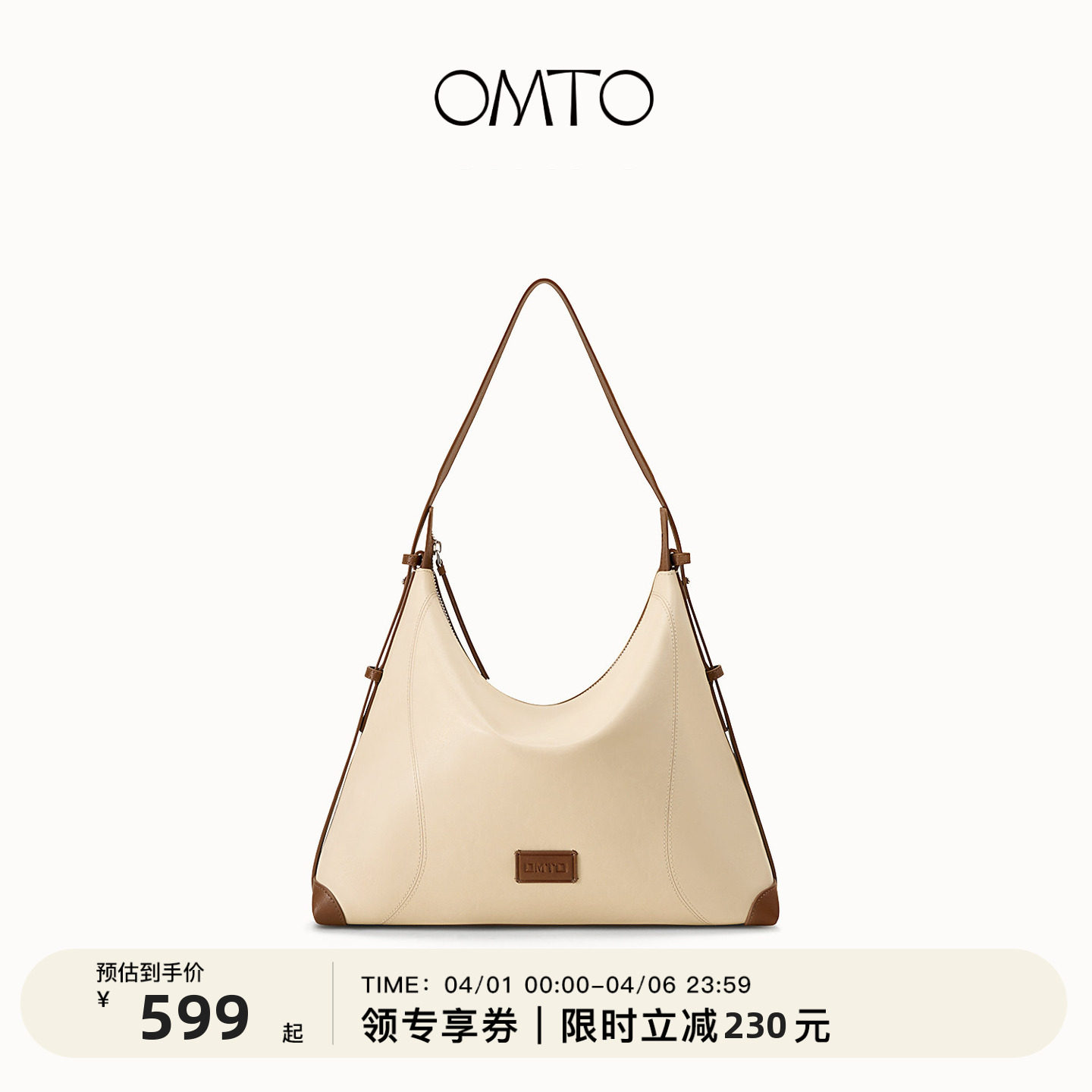 OMTO绵绵奶司软hobo包2026春夏新款植鞣牛皮女包通勤单肩斜挎大包