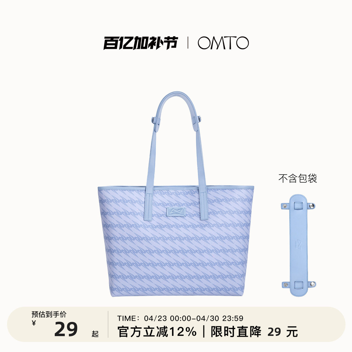 omto包包肩托防磨减压肩垫适用托特包改造防滑肩带配件多色可选