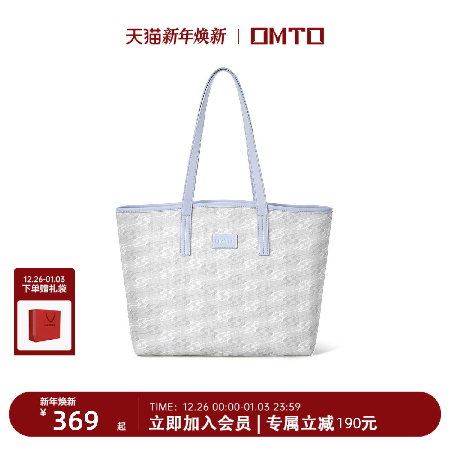 omto轻云托特包女大容量包包上班通勤包大学生上课高级感单肩包