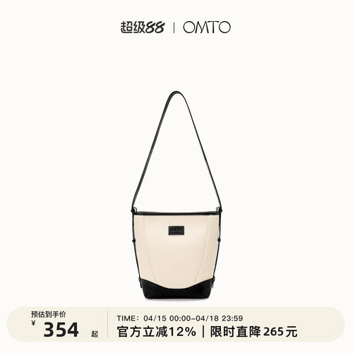 omto燕麦水桶包高级感通勤包