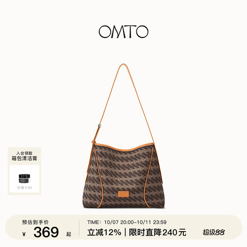 OMTO大容量乌木棕软HOBO包包