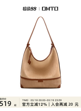 OMTO旷野软hobo女包大容量麂皮绒通勤托特包女松弛感单肩斜挎包包