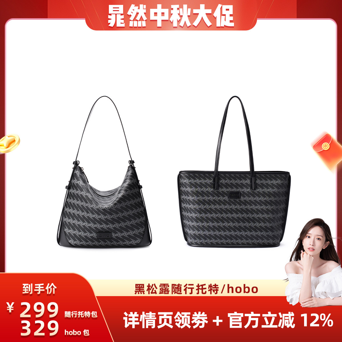【晁然推荐】omto首发新品黑松露托特包大容量通勤包上班软hobo包										