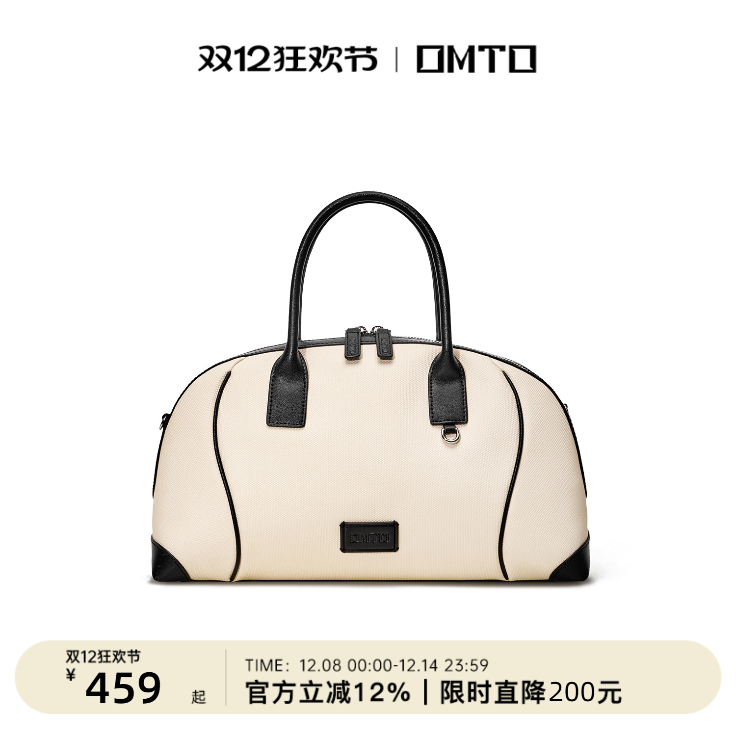 omto秋冬新款燕麦波士顿包女通勤