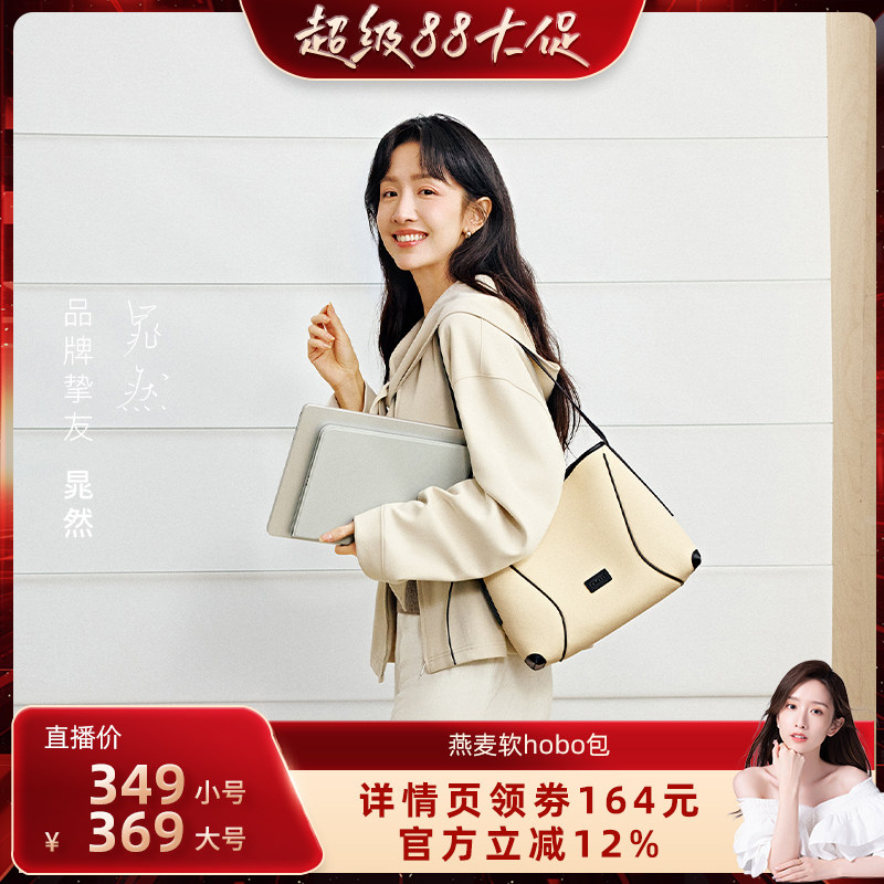 宋轶同款omto燕麦软hobo包通勤图片