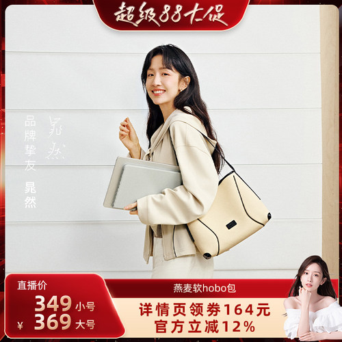 宋轶同款omto燕麦软hobo包通勤