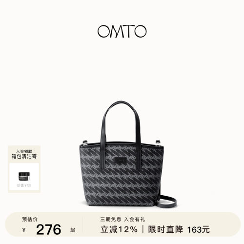 OMTO斜挎通勤黑松露小托特包女