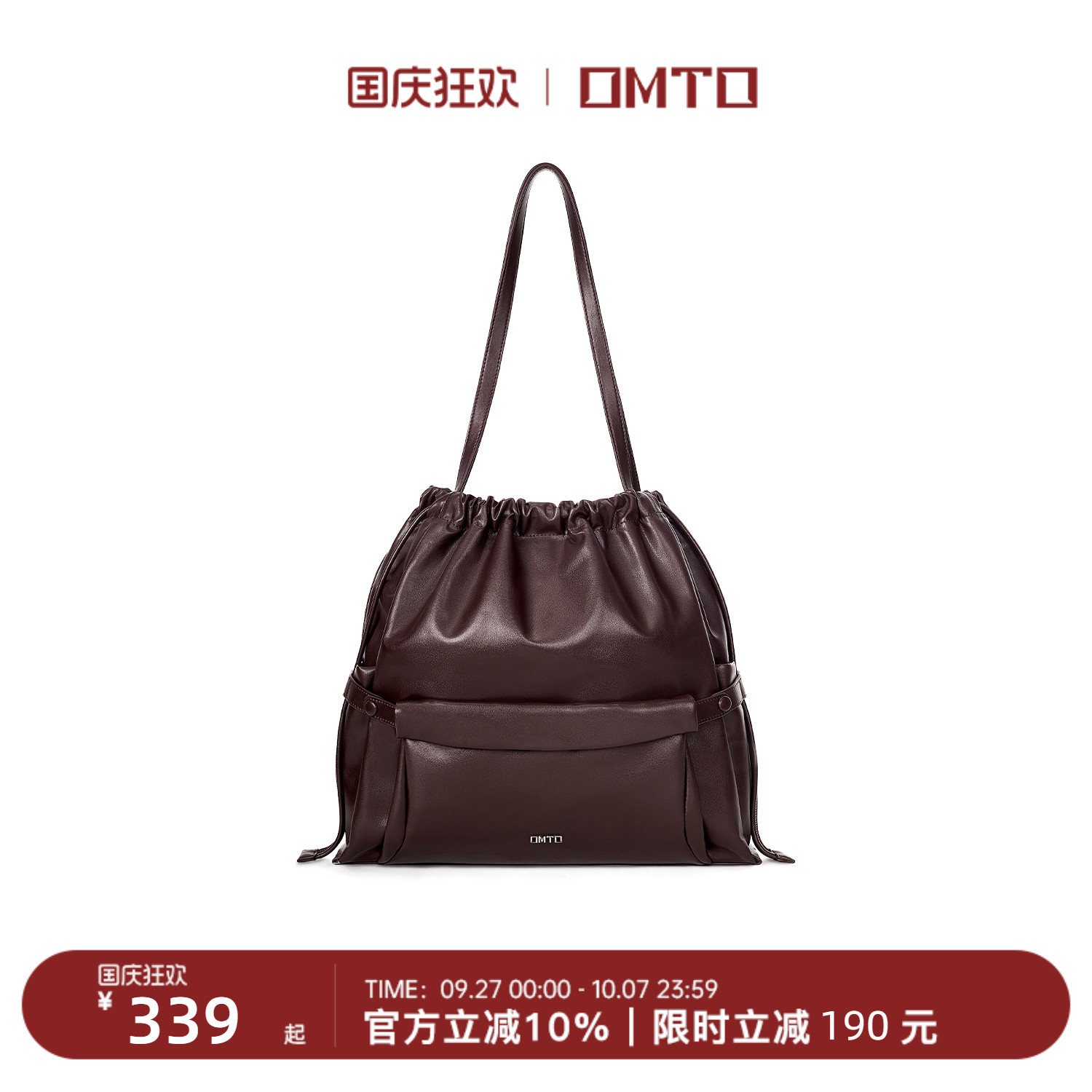 omto卷卷流浪袋百搭大容量包包