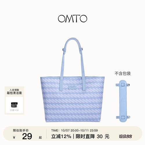 omto托特包肩垫防滑减压