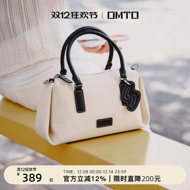 2025新款omto燕麦捏捏枕头包通勤