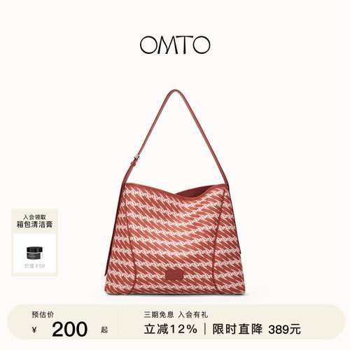 OMTO树莓红软hobo大容量包包