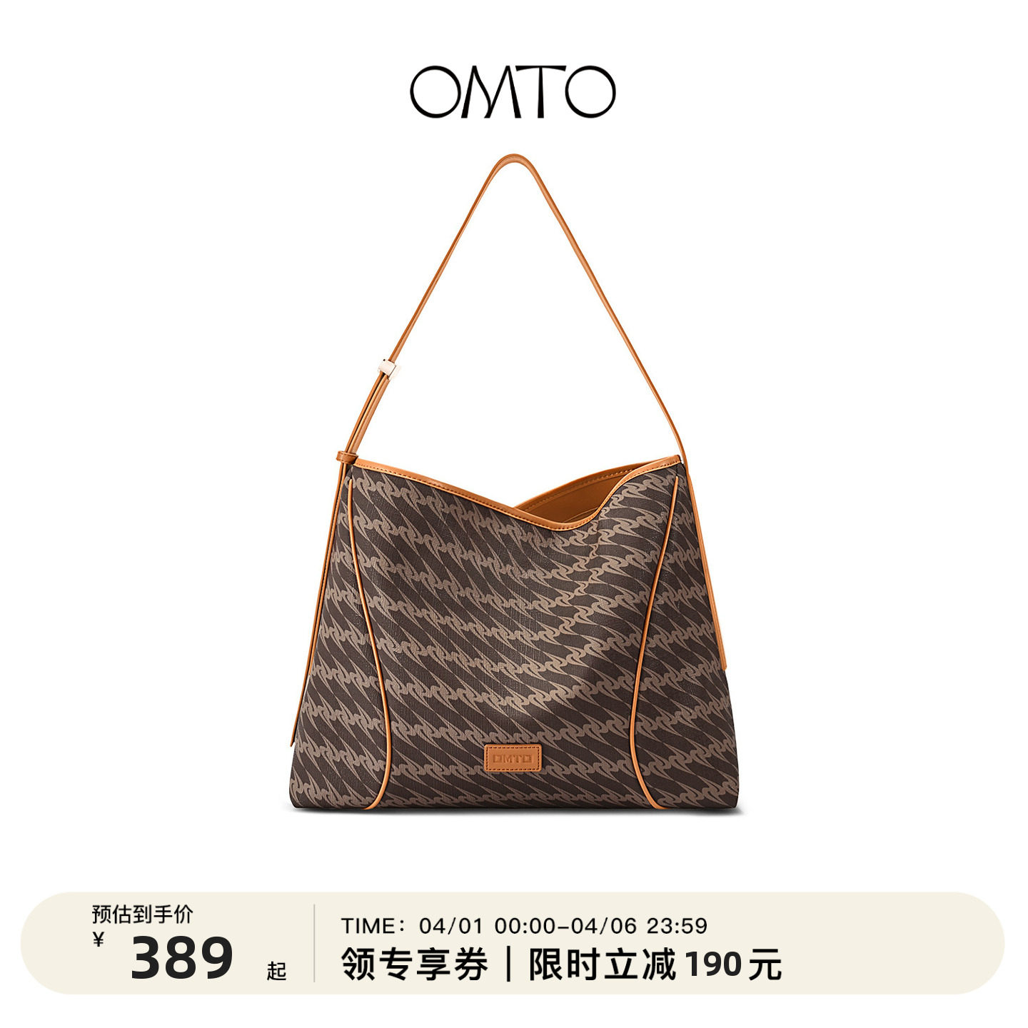 omto乌木棕软hobo包女2026新款大容量通勤单肩斜挎大包软托特包女