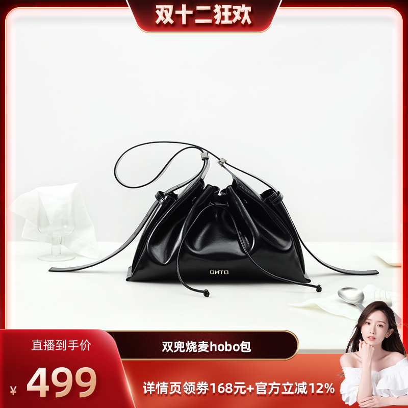 OMTO新款双兜烧卖Hobo包
