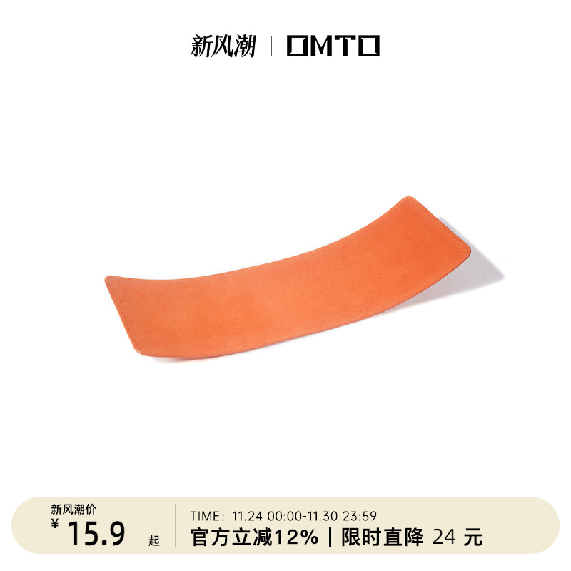 omto托特包包底部支撑磨损
