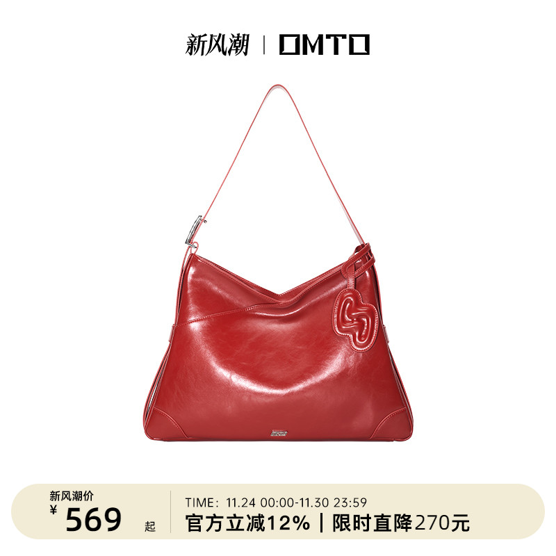 OMTO可颂包真皮通勤大容量