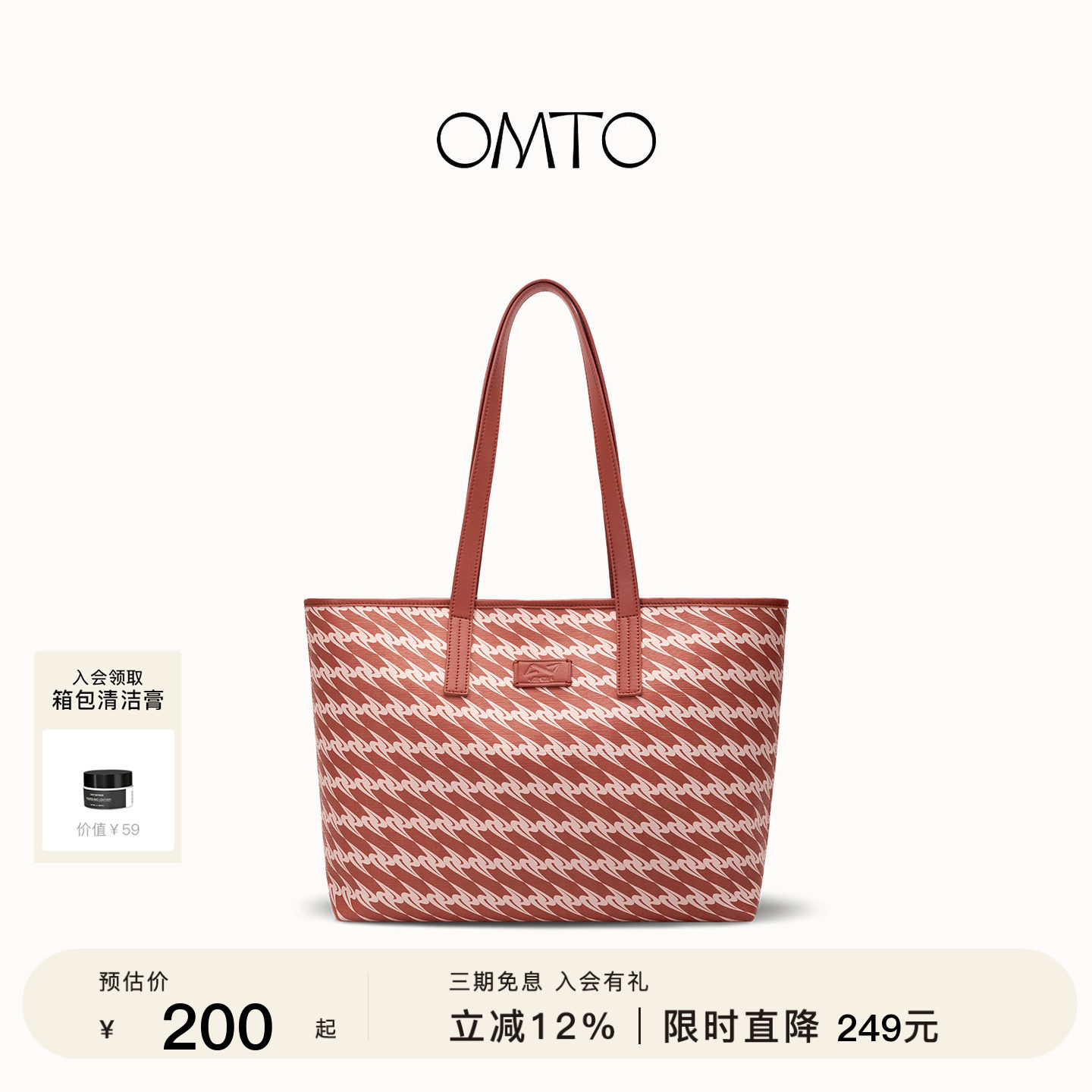 OMTO树莓红托特包女丨红色包包女图片