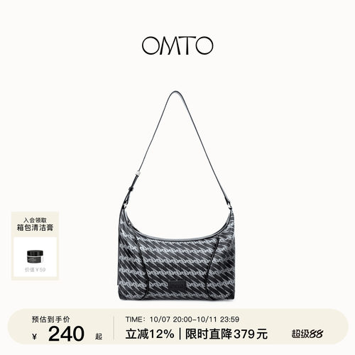 omto黑松露饭盒包高级感hobo包