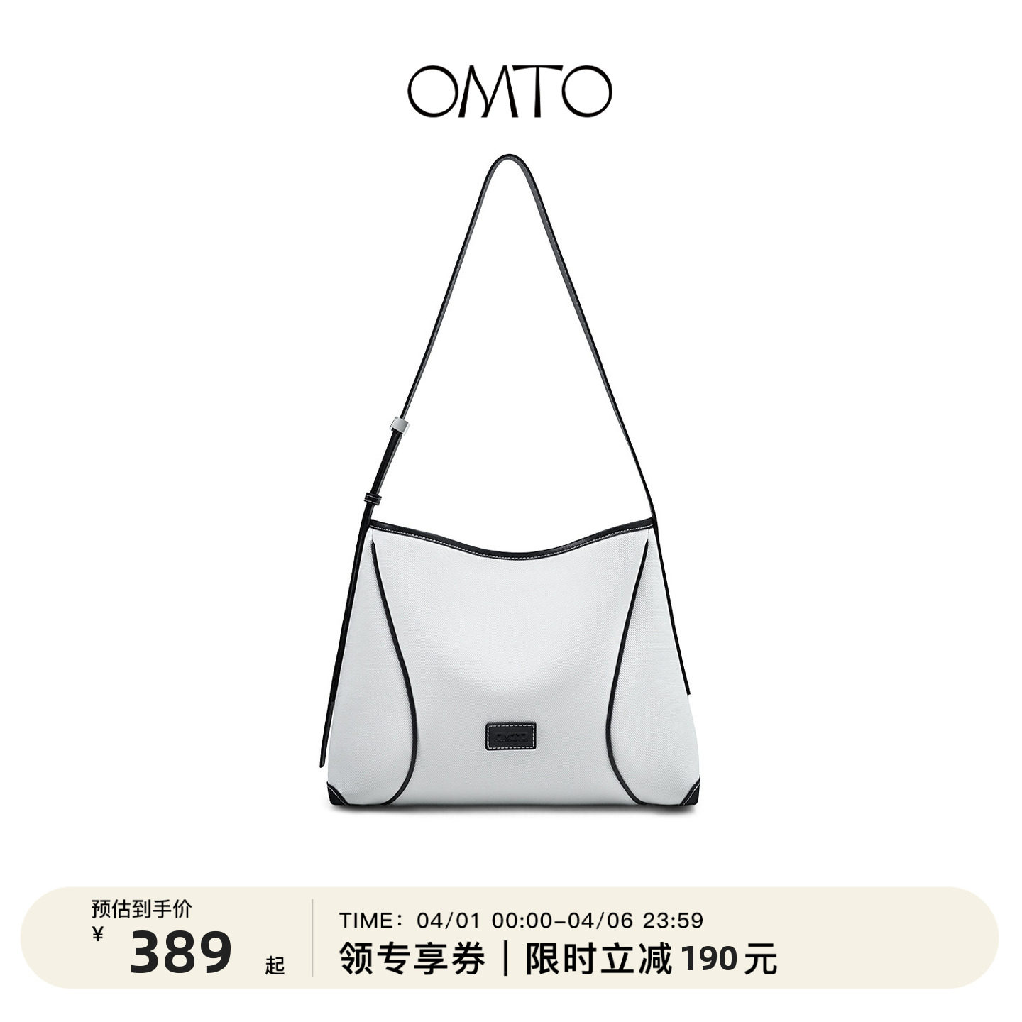 OMTO燕麦软hobo包包女26年新款仿帆布松弛感极简通勤斜挎单肩包女