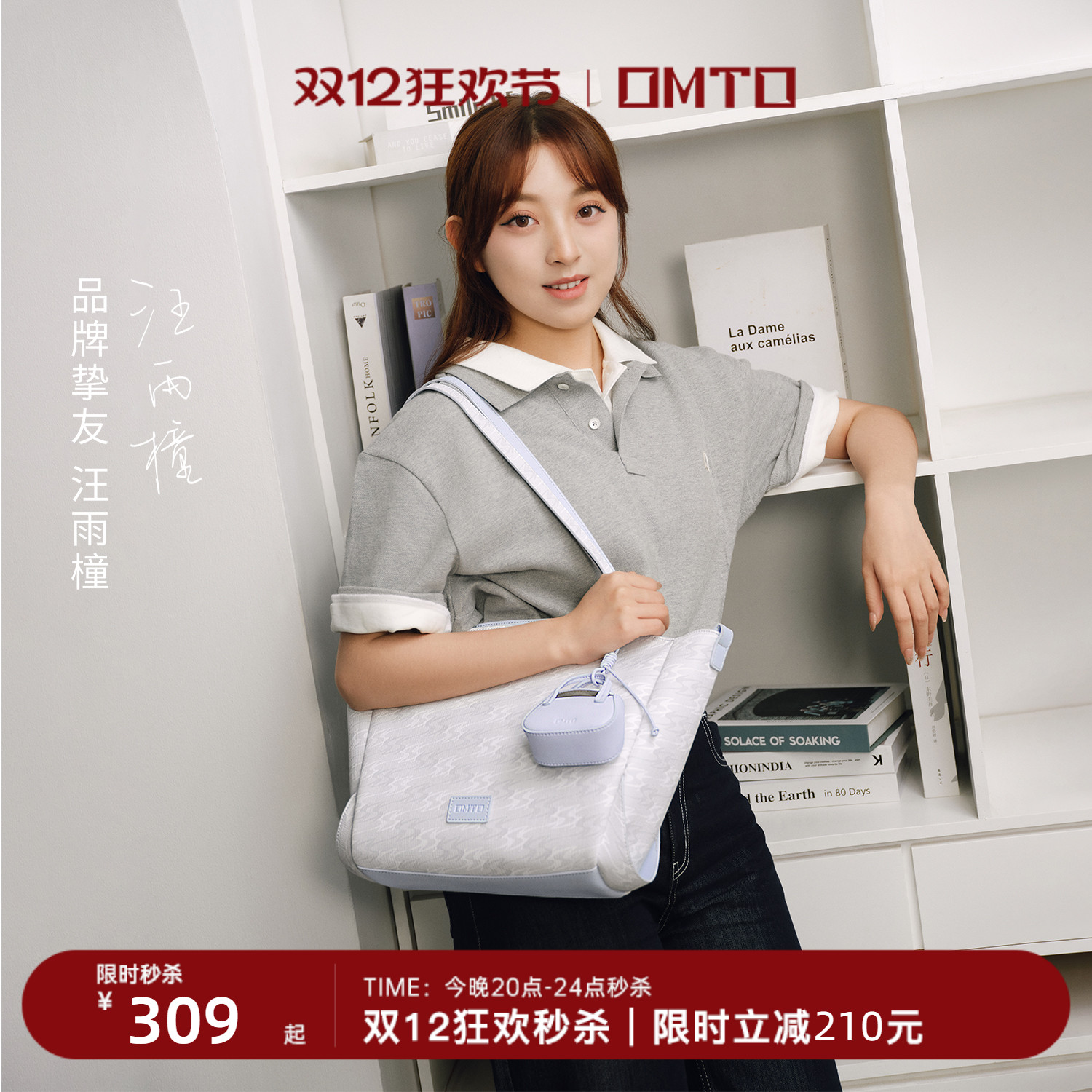 【汪雨橦同款】omto轻羽托特包女