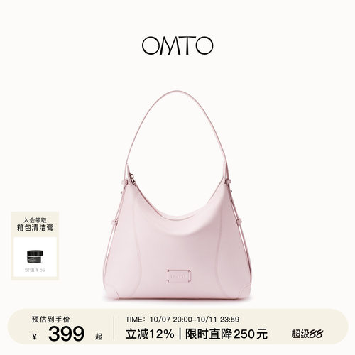 OMTO白桃粉奶司软hobo包