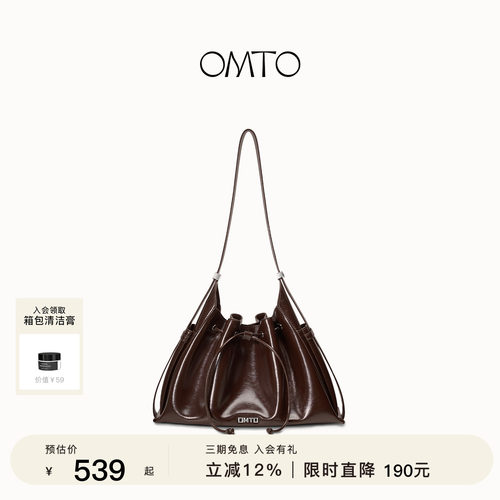 omto烧卖hobo包牛皮包情人节礼物