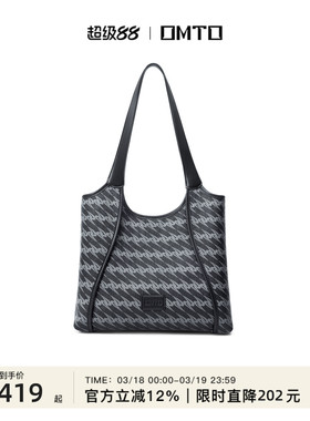 omto黑松露购物袋女单肩手提包百搭通勤新款出游大容量软托特女包