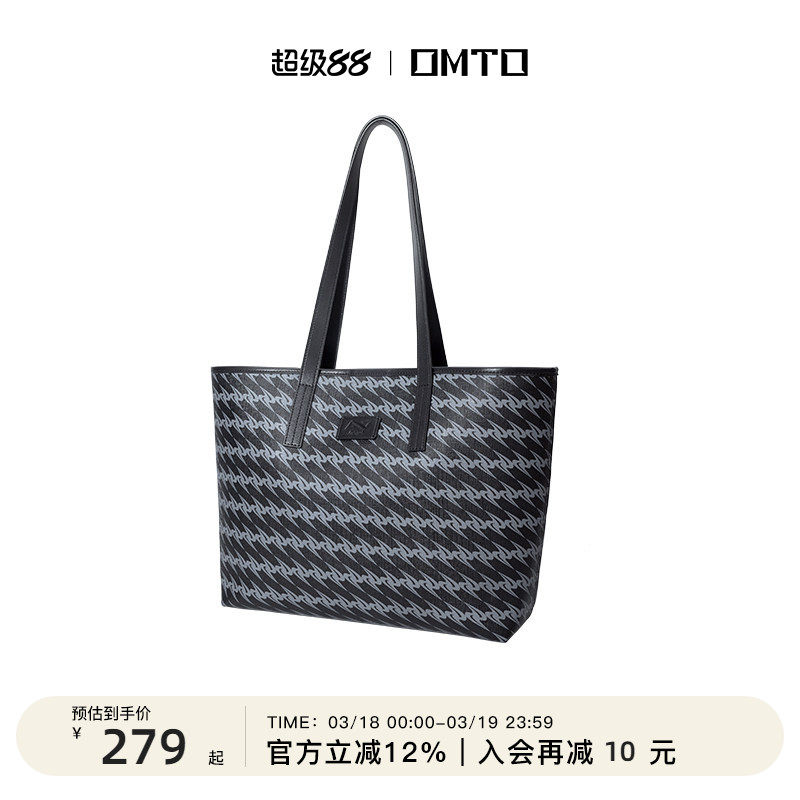 OMTO黑松露托特包女大容量包包上班通勤单肩大学生开学手提电脑包