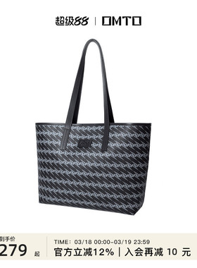 OMTO黑松露托特包女大容量包包上班通勤单肩大学生开学手提电脑包