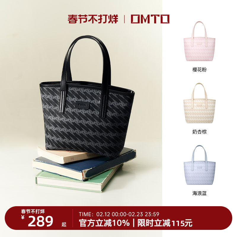 OMTO黑松露小托特包女2026春夏斜挎小方包通勤手提菜篮子mini包包