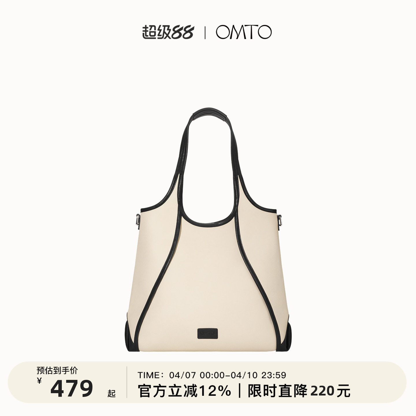 omto燕麦购物袋女大容量单肩斜挎手提包百搭通勤秋季出游软托特包