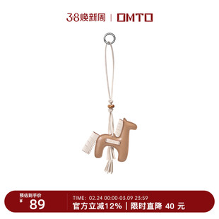 【马君妍同款】OMTO新春驮福小马驹挂件开运红包包挂饰马年礼物