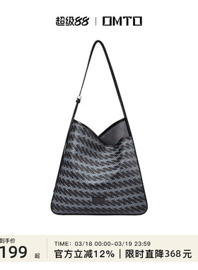 omto黑松露软托特包女大容量春季新款通勤单肩斜挎大包慵懒松弛感