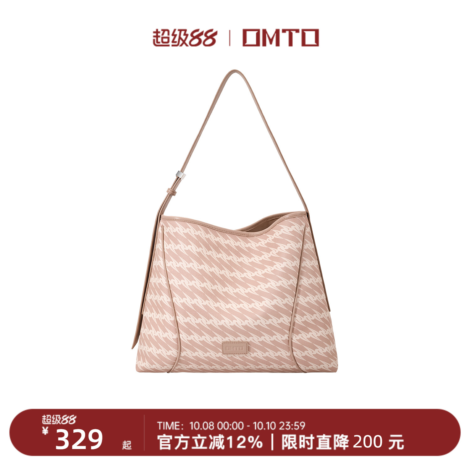omto奶可可软hobo包25年新款