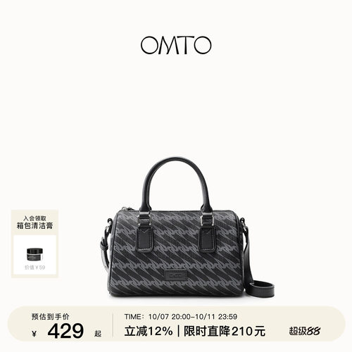 OMTO黑松露小马驹包挂
