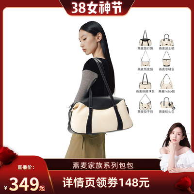 【晁然推荐】omto燕麦家族系列hobo包大容量通勤松弛感水桶包