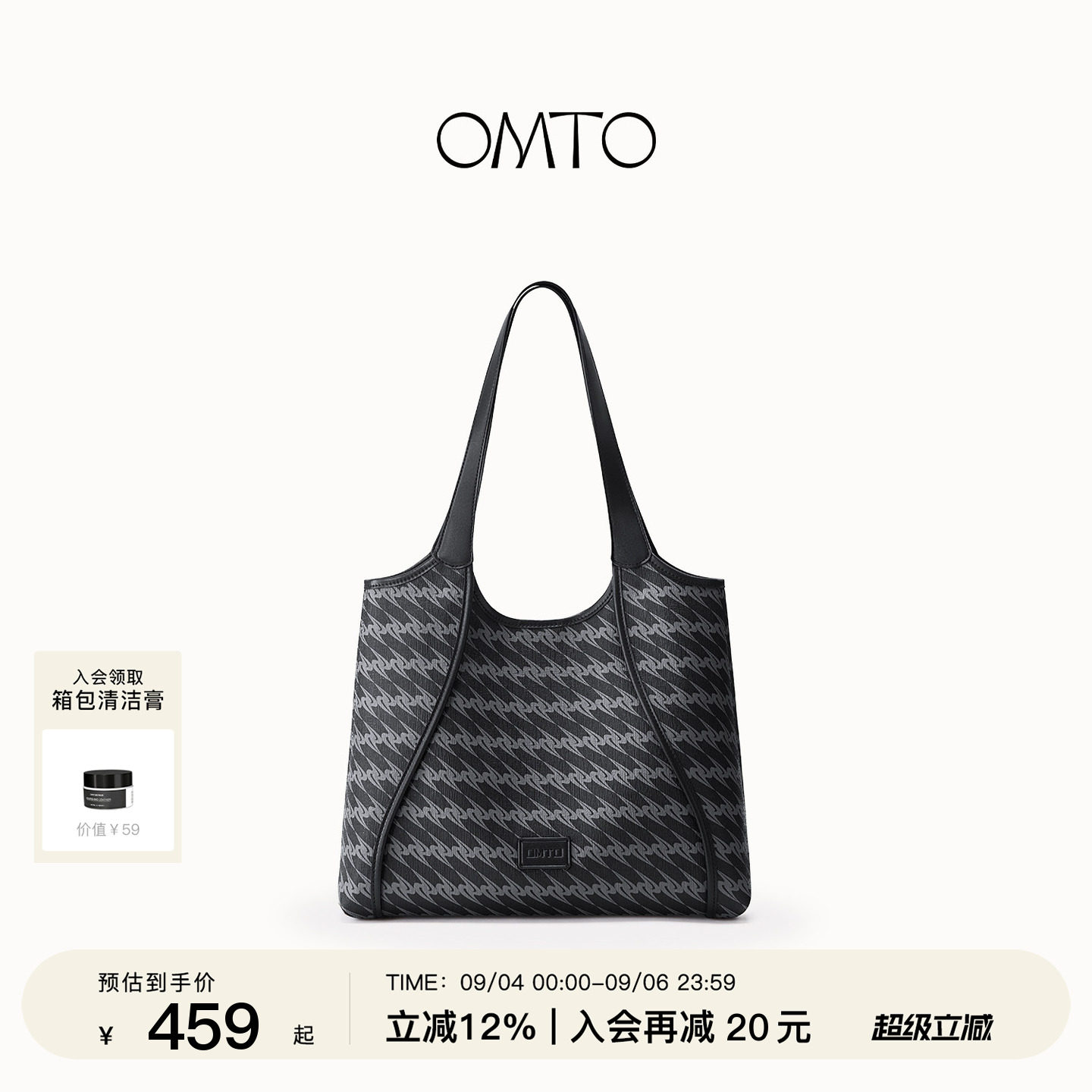 omto黑松露购物袋女单肩手提包百搭通勤新款出游大容量软托特女包