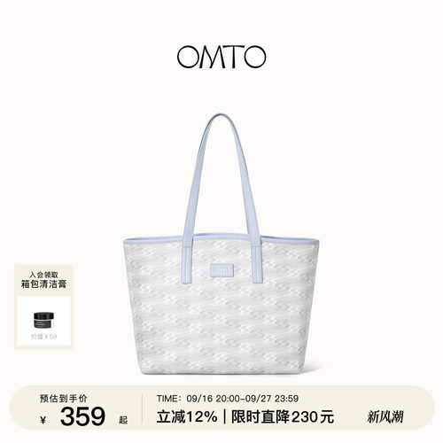 omto新款轻云托特包大容量拉链款