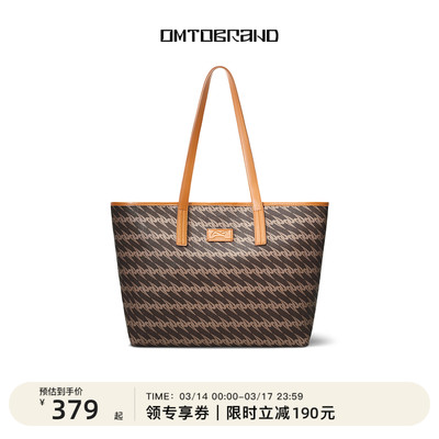 OMTO早春新品乌木棕托特包女