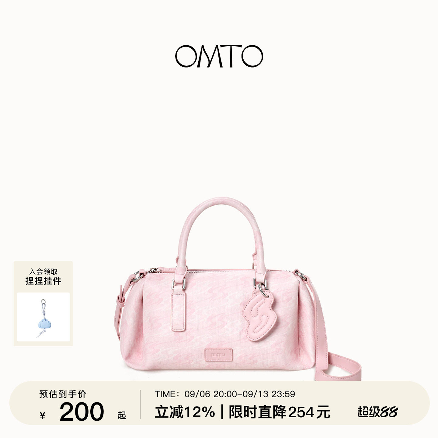 OMTO捏捏枕头包女送礼自用小方包图片