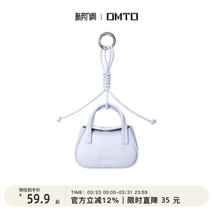 OMTO原创设计mini捏捏耳机包挂件趣味可爱包包配饰轻奢小众吊坠