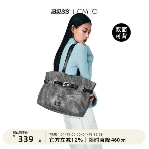 omto软皮托特包双面云饺包高级感