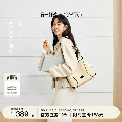 宋轶同款omto燕麦软hobo包通勤