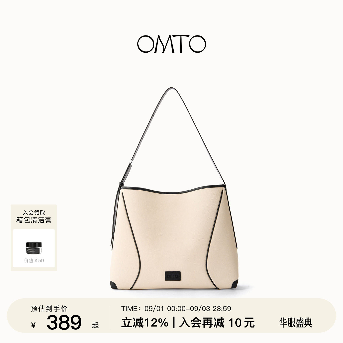宋轶同款omto燕麦软hobo包通勤图片