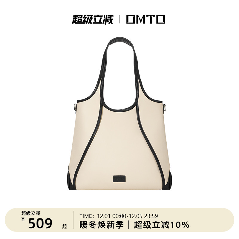 omto燕麦购物袋女大容量单肩斜挎手提包百搭通勤秋季出游软托特包