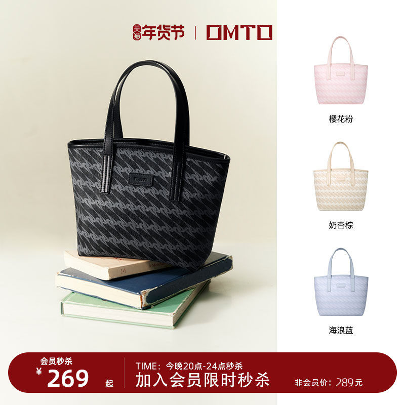 送女友包包 汪雨橦同款omto黑松露小托特包女新款斜挎通勤菜篮子,箱包皮具/热销女包/男包,托特包,淘宝优惠券,粉丝福利购,淘宝优惠卷