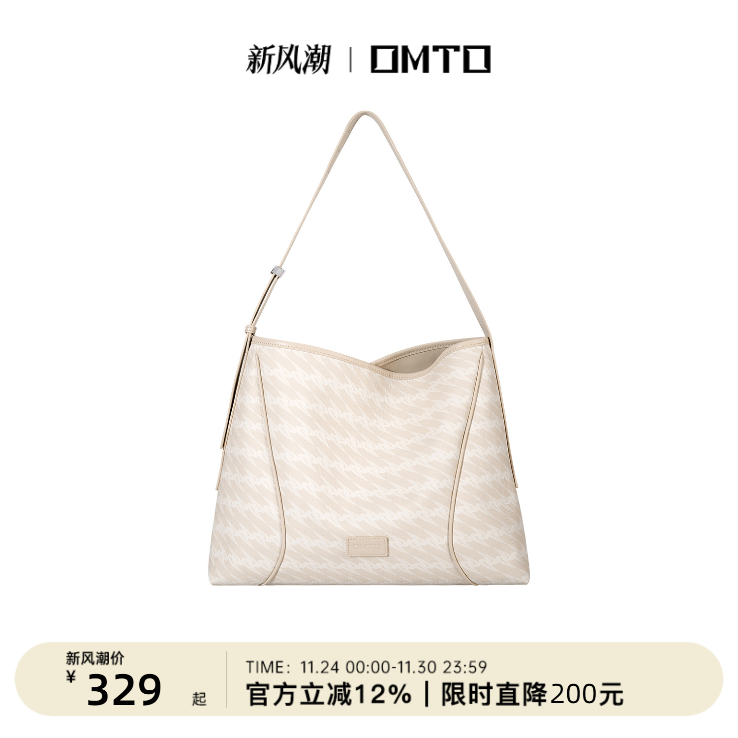 omto奶杏棕软hobo包25年新款