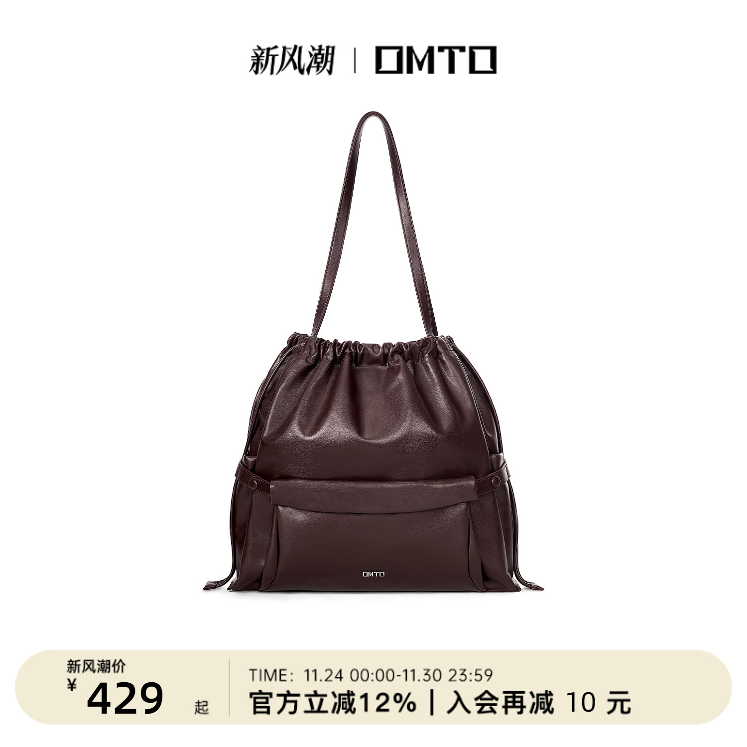 omto卷卷流浪袋百搭大容量包包